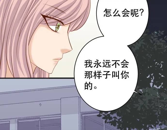 《恶果要冷冷端上》第307话 痛苦 第27页