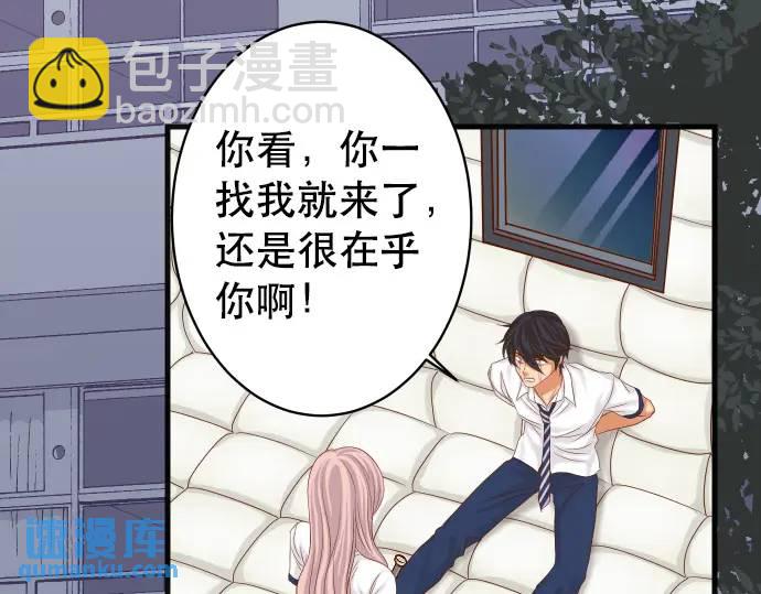 《恶果要冷冷端上》第307话 痛苦 第28页