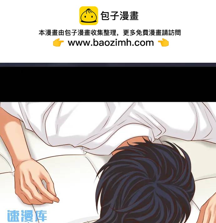 《恶果要冷冷端上》第307话 痛苦 第2页