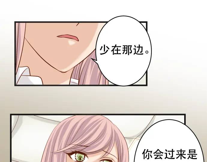 《恶果要冷冷端上》第307话 痛苦 第31页