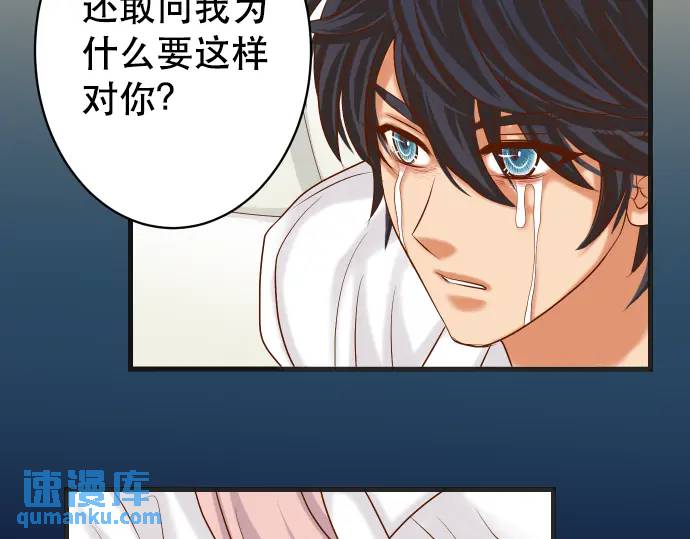 《恶果要冷冷端上》第307话 痛苦 第33页