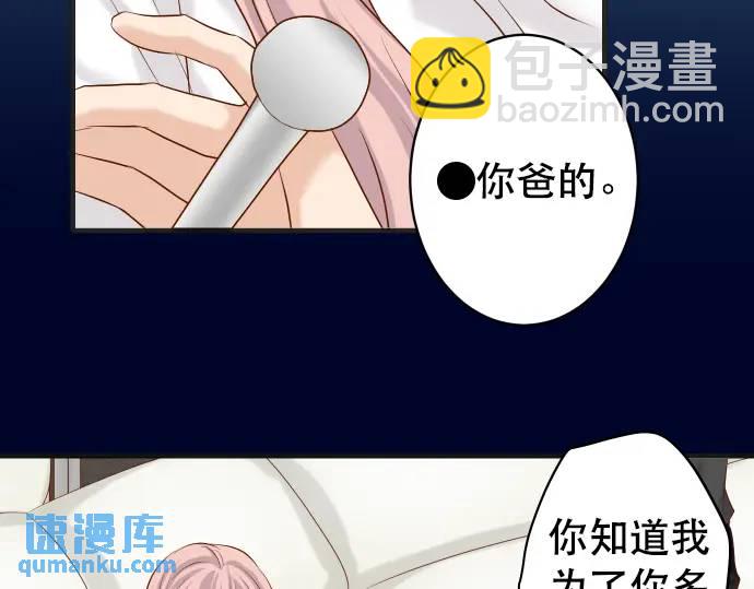 《恶果要冷冷端上》第307话 痛苦 第34页