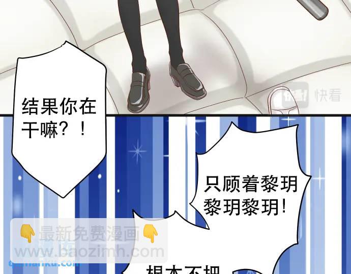 《恶果要冷冷端上》第307话 痛苦 第36页
