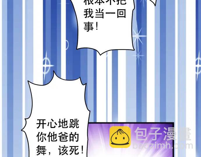 《恶果要冷冷端上》第307话 痛苦 第37页