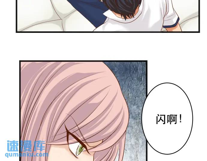 《恶果要冷冷端上》第307话 痛苦 第41页
