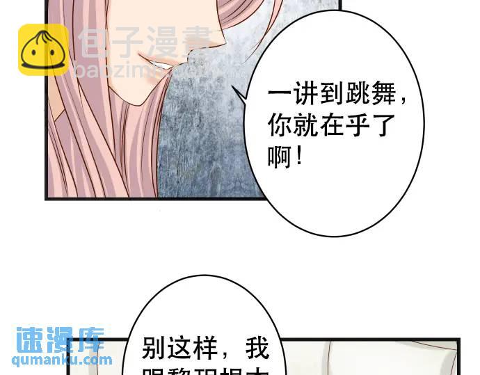 《恶果要冷冷端上》第307话 痛苦 第42页