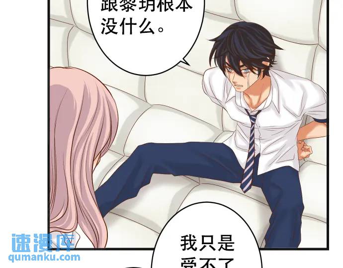 《恶果要冷冷端上》第307话 痛苦 第43页