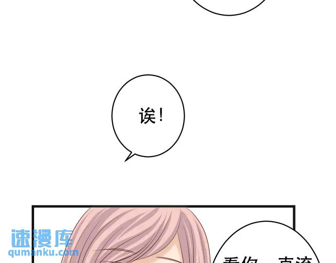 《恶果要冷冷端上》第307话 痛苦 第45页