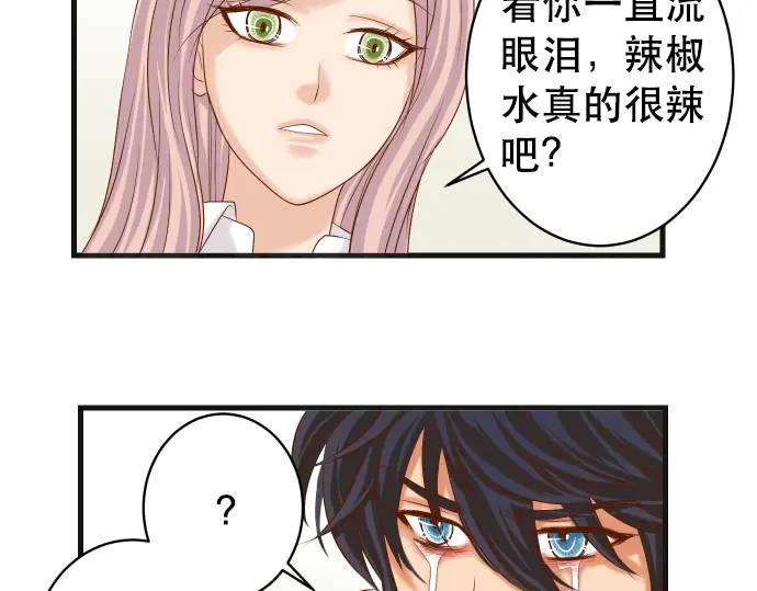 《恶果要冷冷端上》第307话 痛苦 第46页