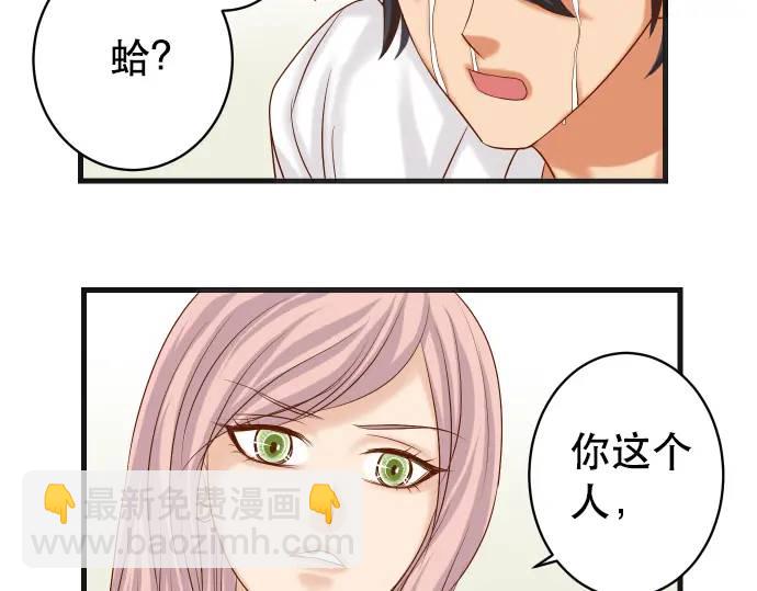 《恶果要冷冷端上》第307话 痛苦 第47页