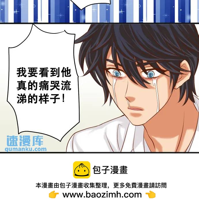《恶果要冷冷端上》第307话 痛苦 第50页