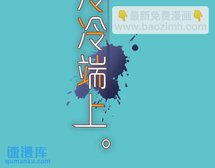 《恶果要冷冷端上》第307话 痛苦 第7页