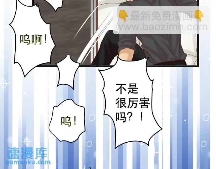 《恶果要冷冷端上》第308话 探询 第10页