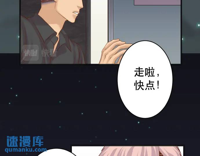 《恶果要冷冷端上》第308话 探询 第13页
