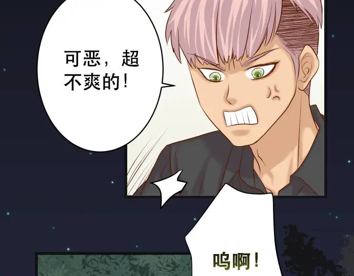 《恶果要冷冷端上》第308话 探询 第14页