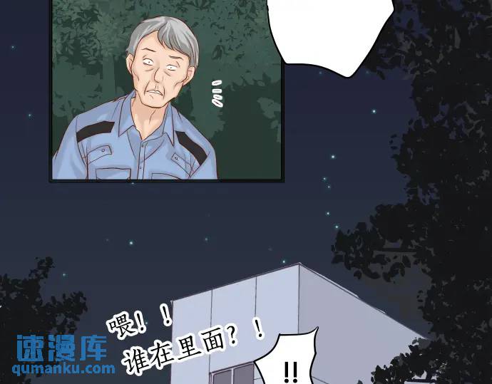 《恶果要冷冷端上》第308话 探询 第15页