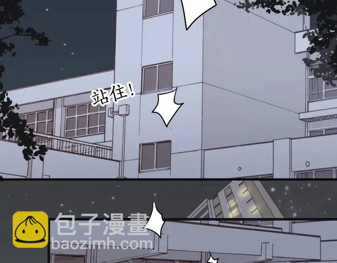 《恶果要冷冷端上》第308话 探询 第16页