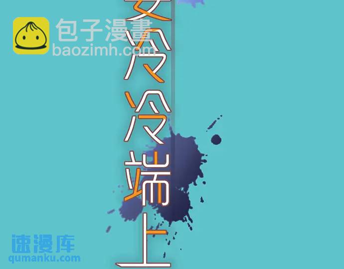 《恶果要冷冷端上》第308话 探询 第24页