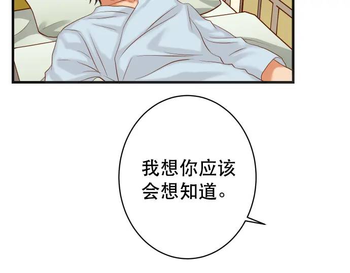 《恶果要冷冷端上》第308话 探询 第29页