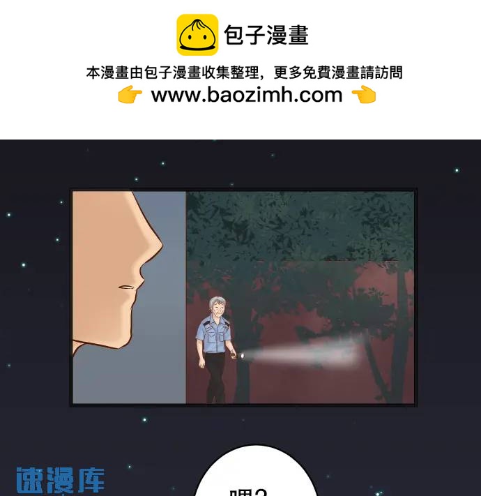 《恶果要冷冷端上》第308话 探询 第2页