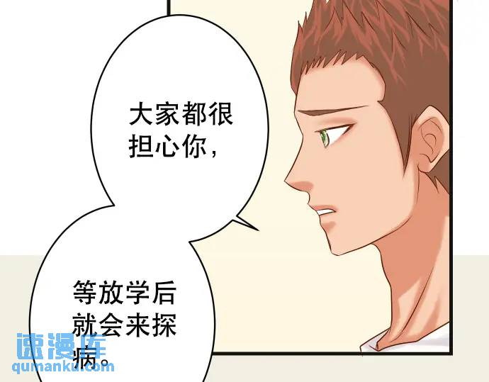 《恶果要冷冷端上》第308话 探询 第32页