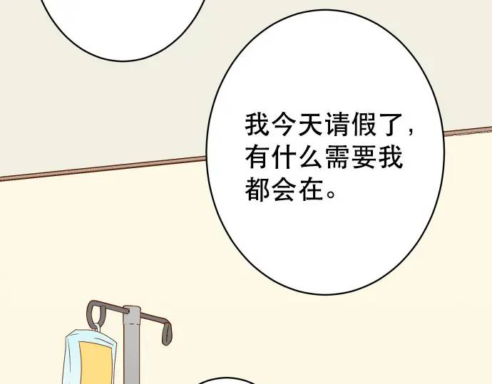 《恶果要冷冷端上》第308话 探询 第33页