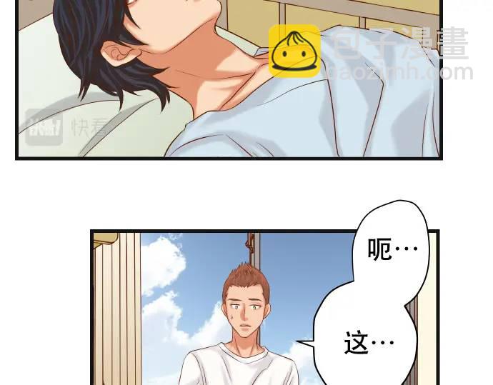 《恶果要冷冷端上》第308话 探询 第35页