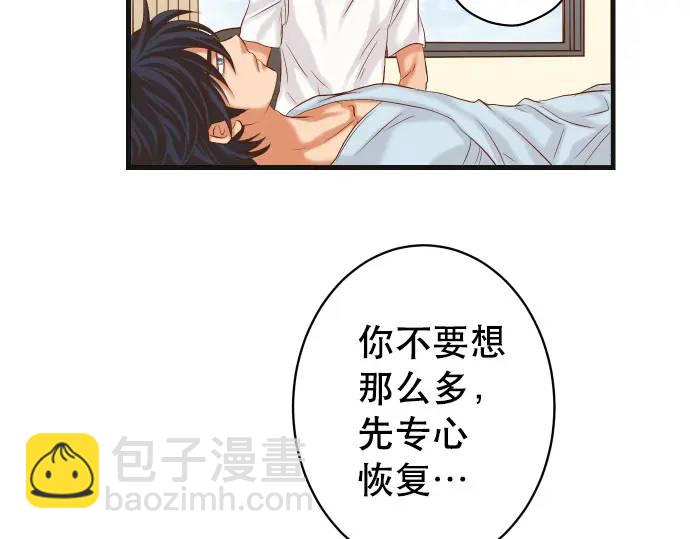 《恶果要冷冷端上》第308话 探询 第36页