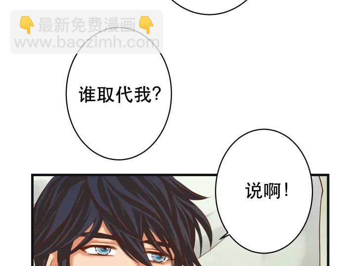 《恶果要冷冷端上》第308话 探询 第37页