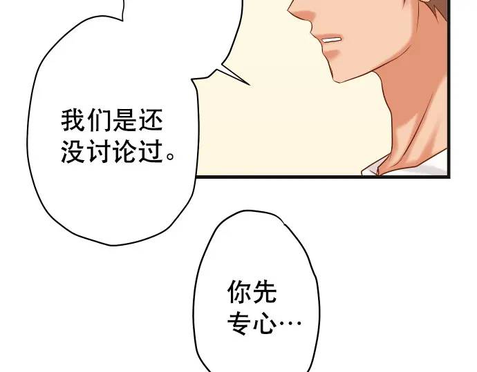 《恶果要冷冷端上》第308话 探询 第39页
