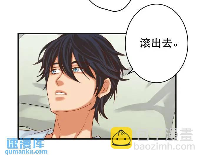 《恶果要冷冷端上》第308话 探询 第40页