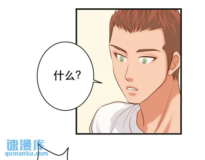 《恶果要冷冷端上》第308话 探询 第41页