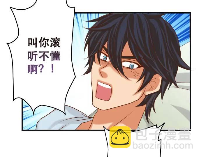 《恶果要冷冷端上》第308话 探询 第42页