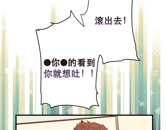 《恶果要冷冷端上》第308话 探询 第43页