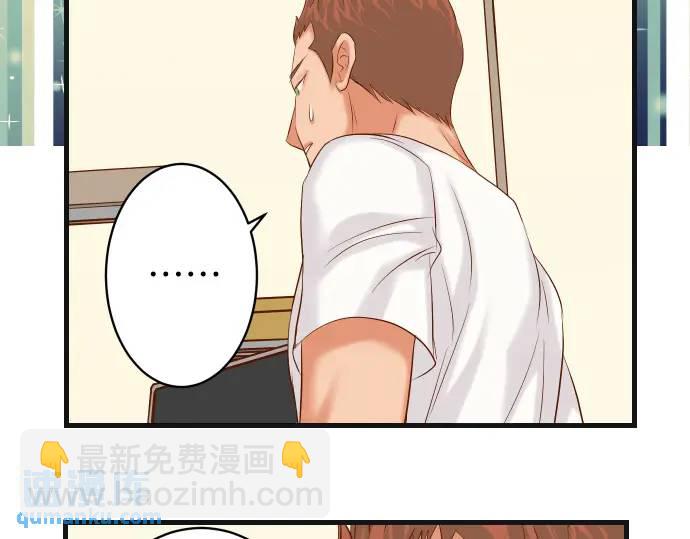 《恶果要冷冷端上》第308话 探询 第44页