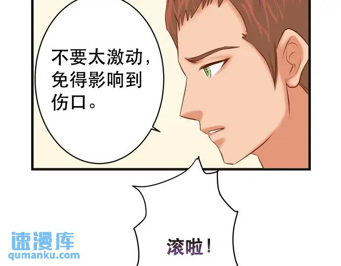 《恶果要冷冷端上》第308话 探询 第45页
