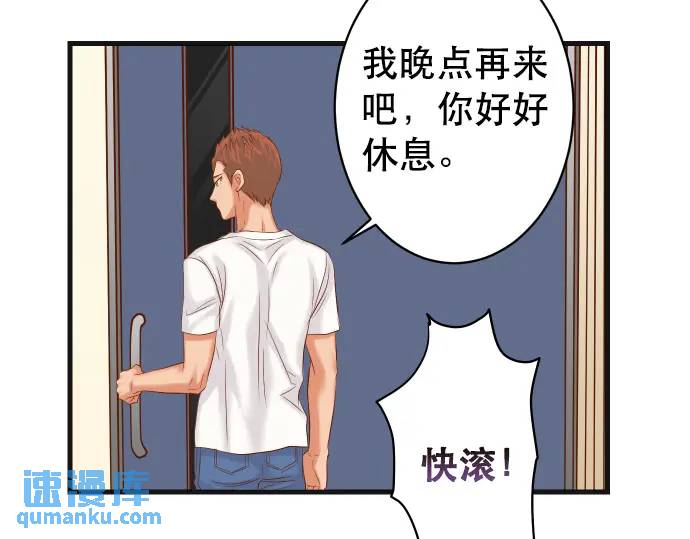 《恶果要冷冷端上》第308话 探询 第47页