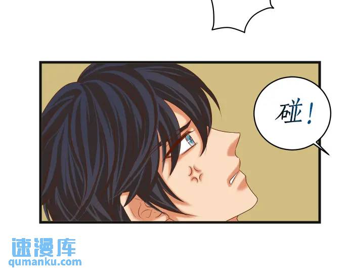 《恶果要冷冷端上》第308话 探询 第48页