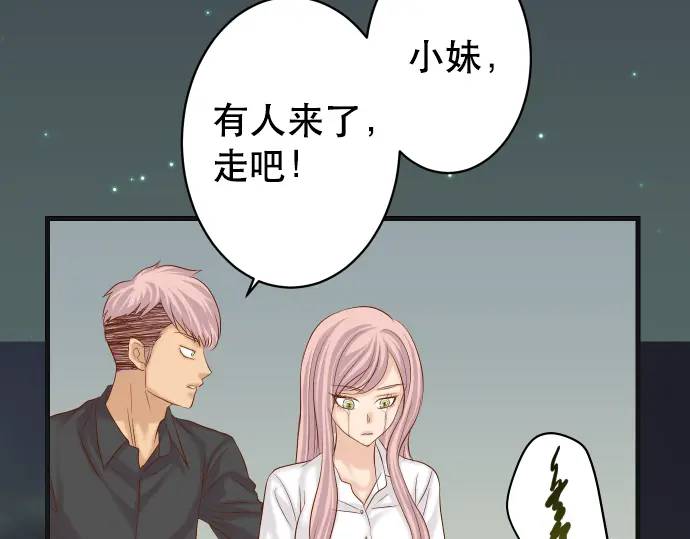 《恶果要冷冷端上》第308话 探询 第5页