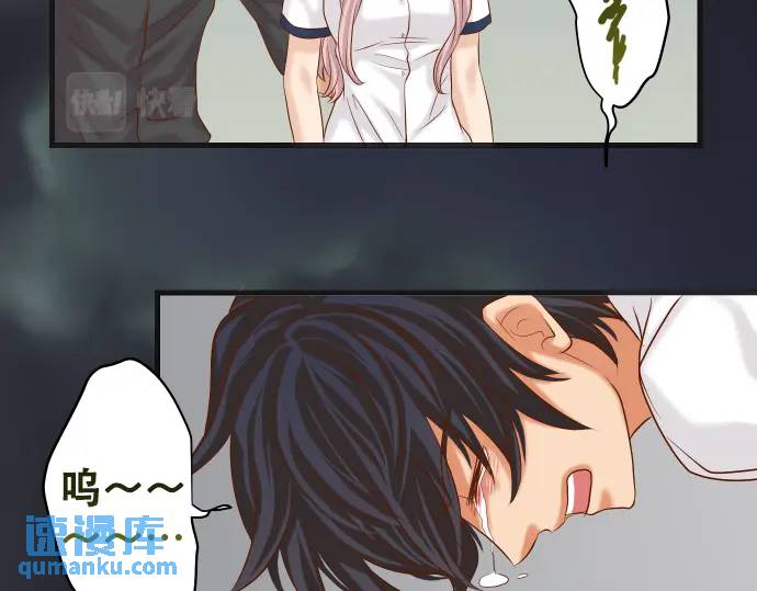 《恶果要冷冷端上》第308话 探询 第6页