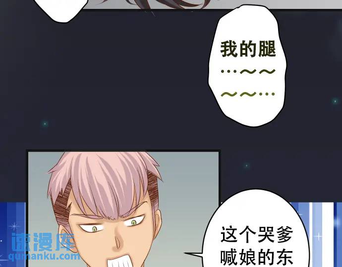 《恶果要冷冷端上》第308话 探询 第7页