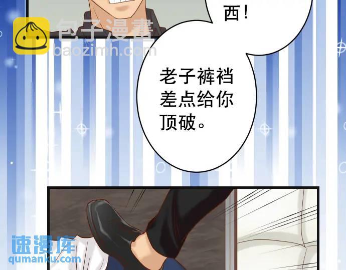 《恶果要冷冷端上》第308话 探询 第8页