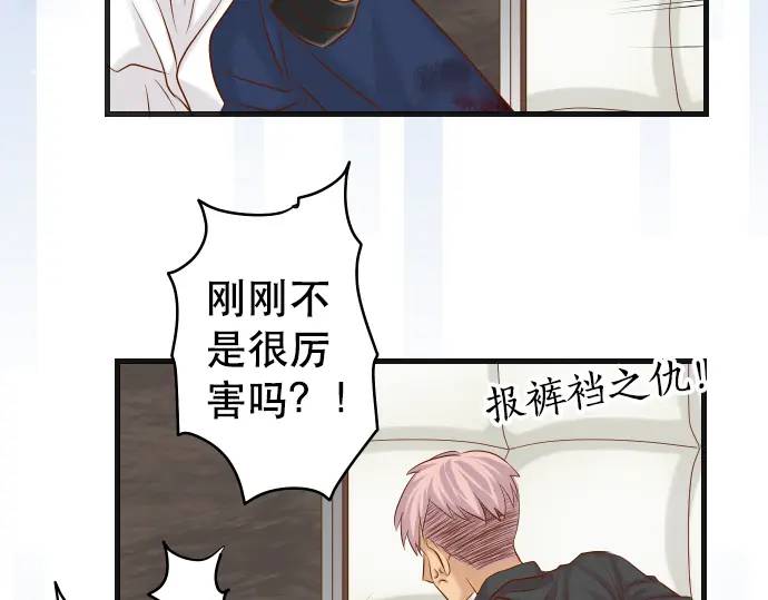 《恶果要冷冷端上》第308话 探询 第9页