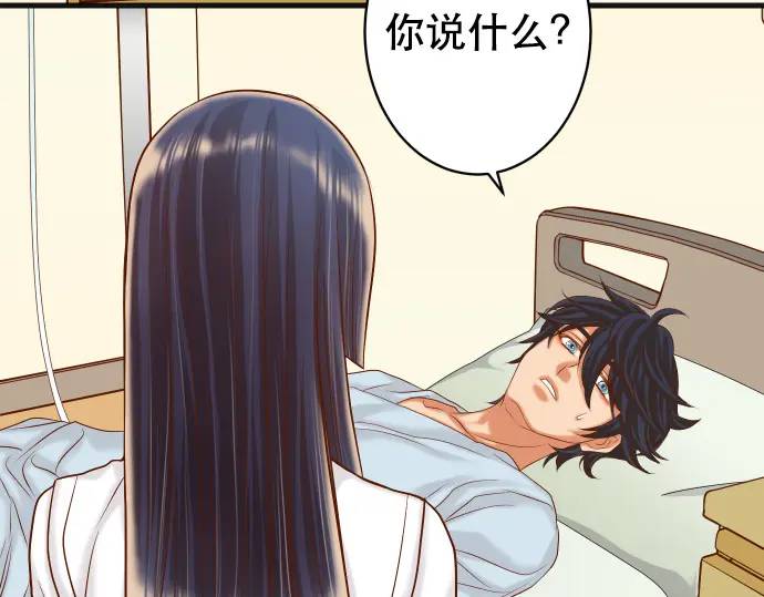 《恶果要冷冷端上》第309话 遗憾 第14页