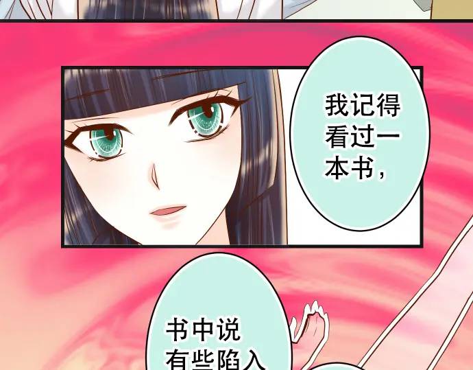 《恶果要冷冷端上》第309话 遗憾 第15页