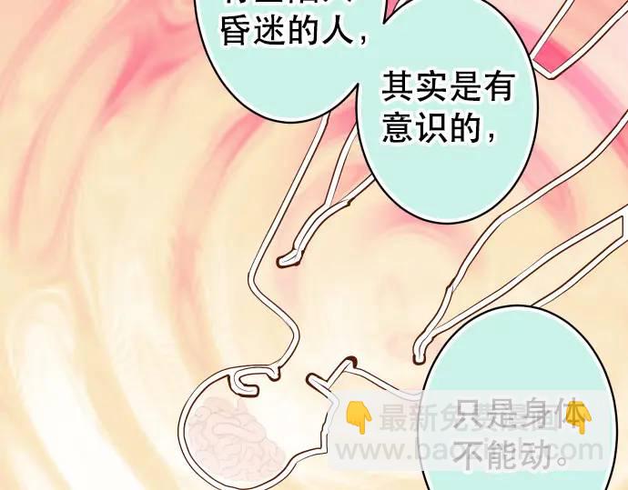 《恶果要冷冷端上》第309话 遗憾 第16页