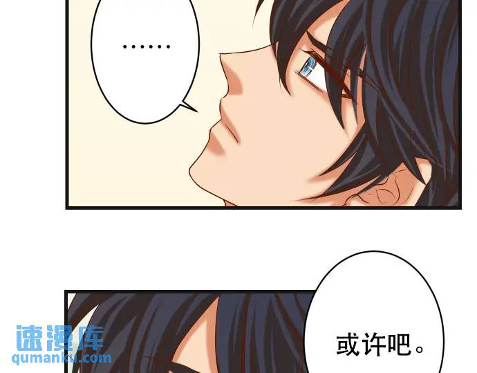 《恶果要冷冷端上》第309话 遗憾 第19页