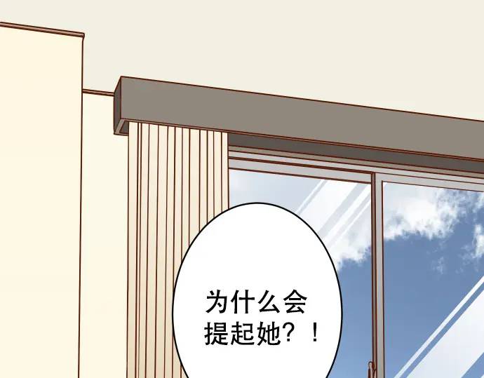 《恶果要冷冷端上》第309话 遗憾 第1页