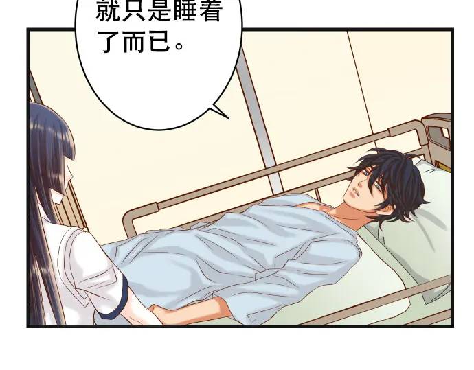 《恶果要冷冷端上》第309话 遗憾 第21页