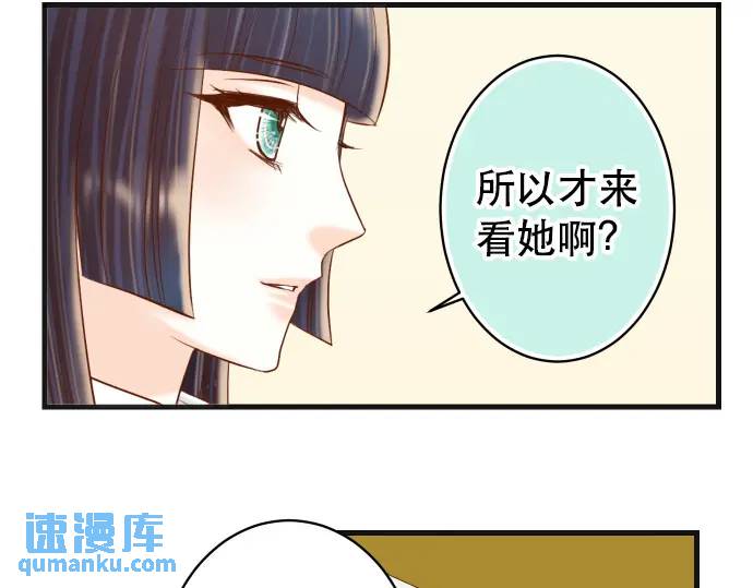 《恶果要冷冷端上》第309话 遗憾 第22页